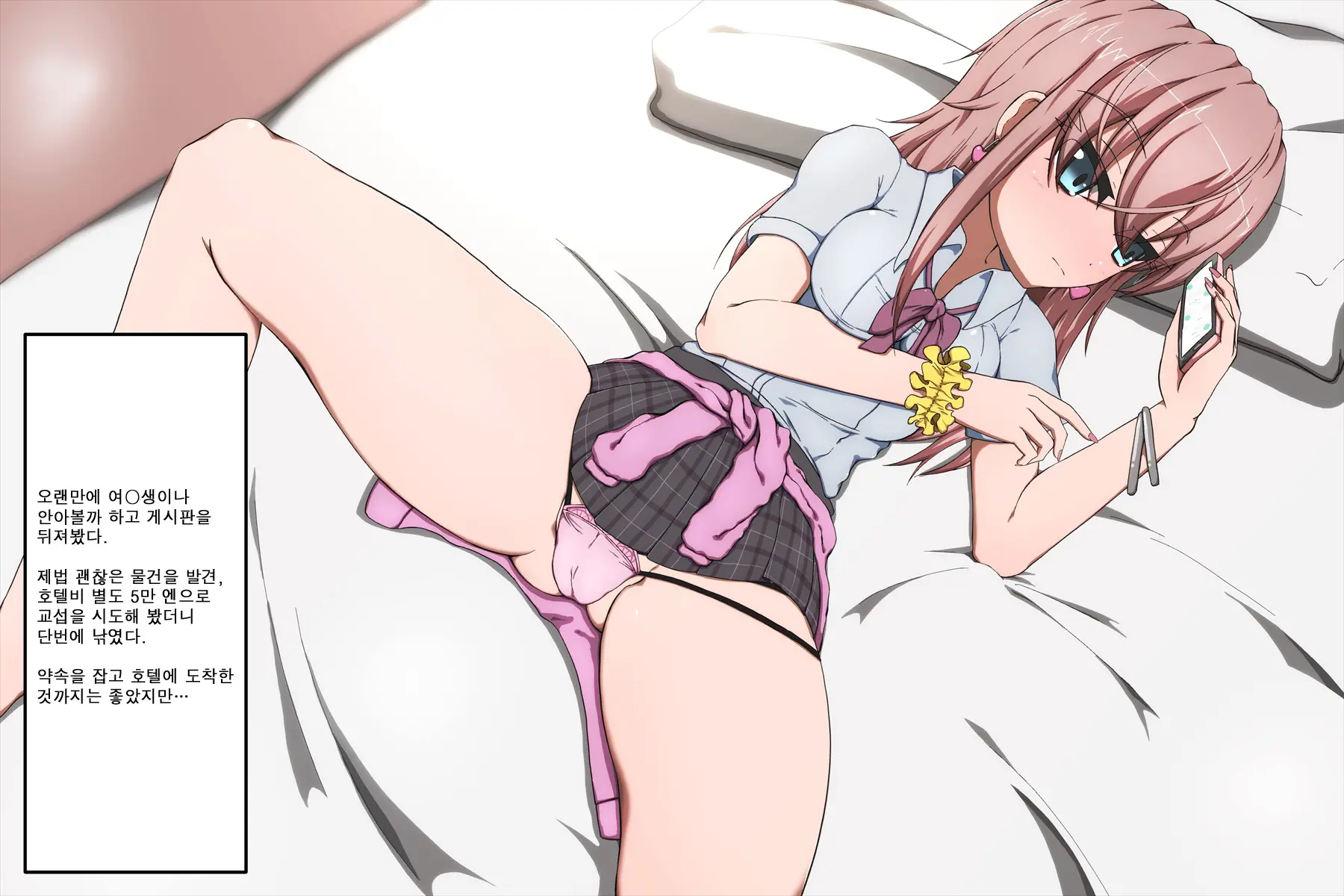 Yaruki Nashi Enkou Musume Ga Kairaku Ochi Shite Namahame Dorei Ni!